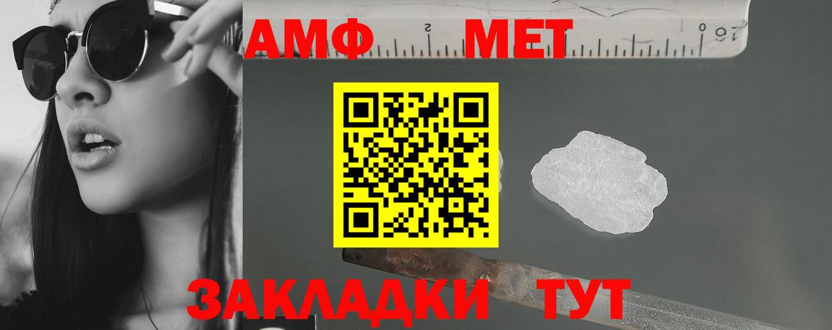 АМФЕТАМИН Premium  Вход с VPN  Amphetamine  АМФ  Людиново 