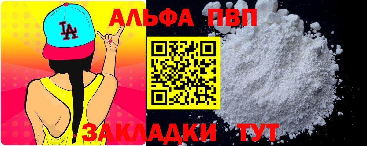 Альфа ПВП СК Людиново
