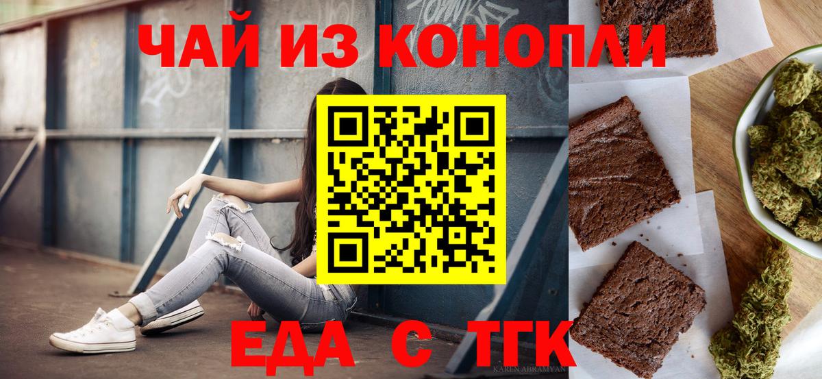 Людиново  Canna-Cookies конопля  Вход с VPN 