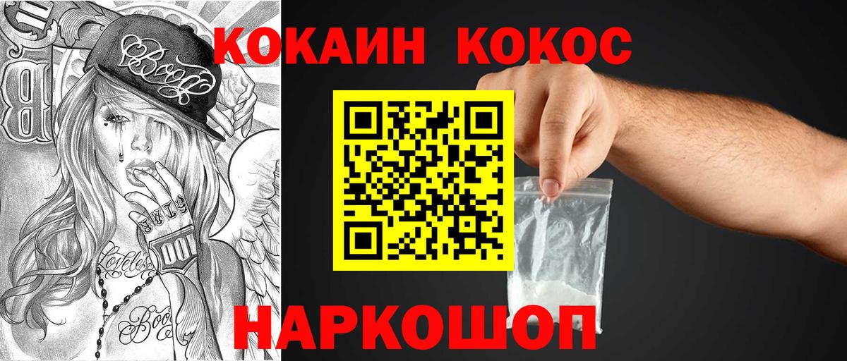 Людиново  Кокаин Эквадор  Вход с VPN 