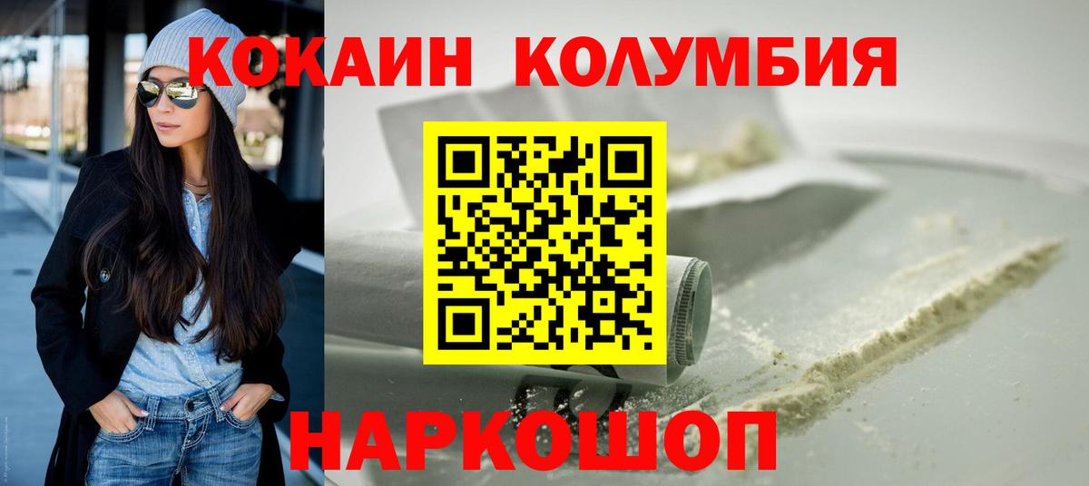 Кокаин FishScale Людиново
