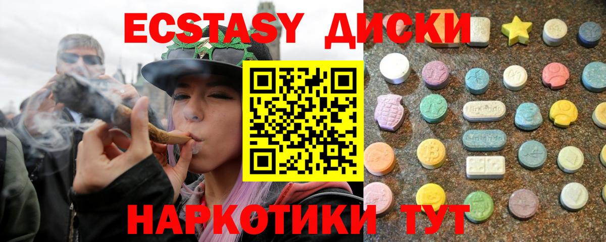 Экстази 250 мг  Вход с VPN  блэк спрут ссылка  Ecstasy  Людиново  ЭКСТАЗИ круглые 