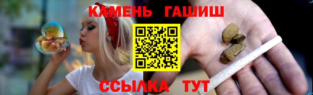 ГАШИШ VHQ  Гашиш Premium  наркошоп  Людиново  Вход с VPN  Гашиш 