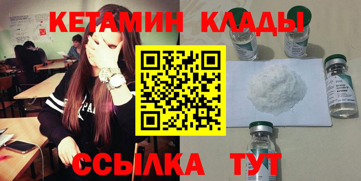 blacksprut маркетплейс  КЕТАМИН ketamine  КЕТАМИН VHQ  Вход с VPN  Людиново 