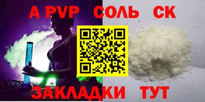 соль курить ск Донецк