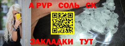 соль курить ск Донецк