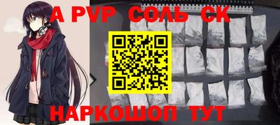 соль курить ск Донецк
