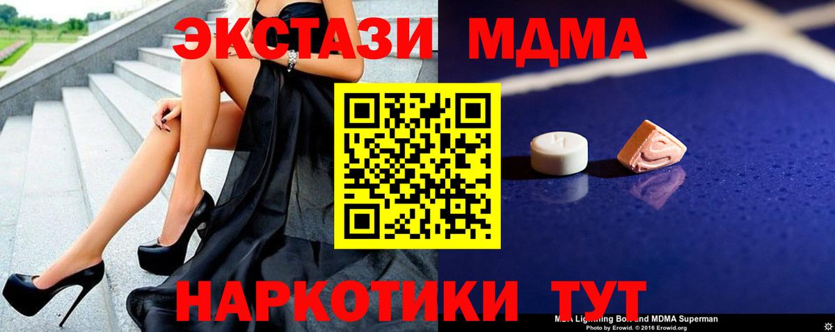 МДМА Molly Людиново