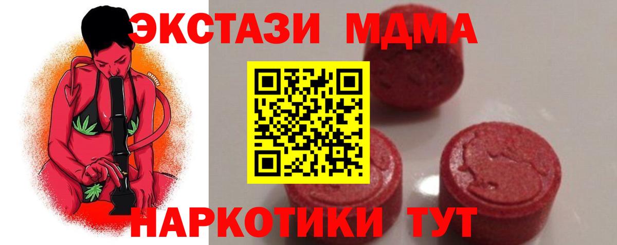 МДМА  МДМА crystal  Людиново  Вход с VPN  MDMA кристаллы 