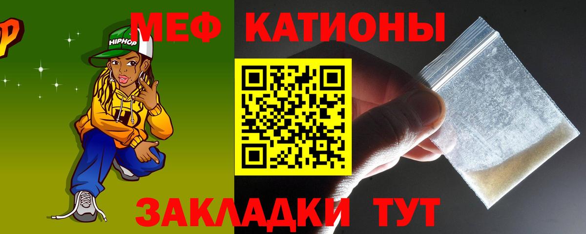 Мефедрон Людиново