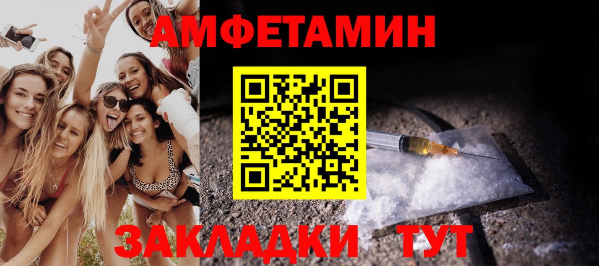 Метамфетамин винт Людиново