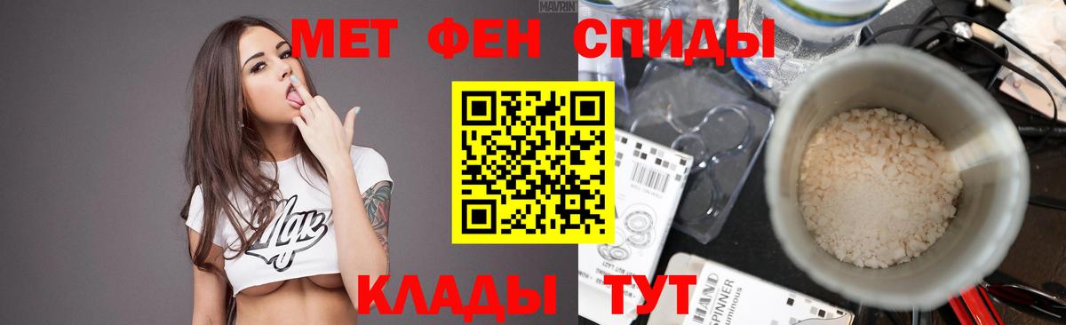Первитин Декстрометамфетамин 99.9%  Первитин Декстрометамфетамин 99.9%  Людиново  Вход с VPN 