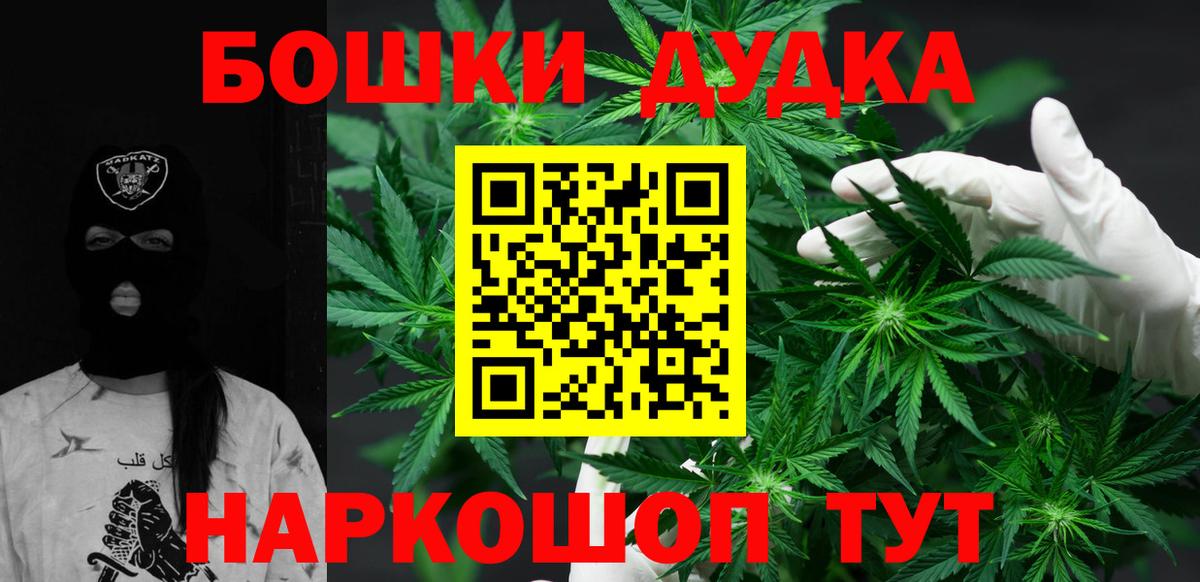 Бошки Шишки марихуана Людиново